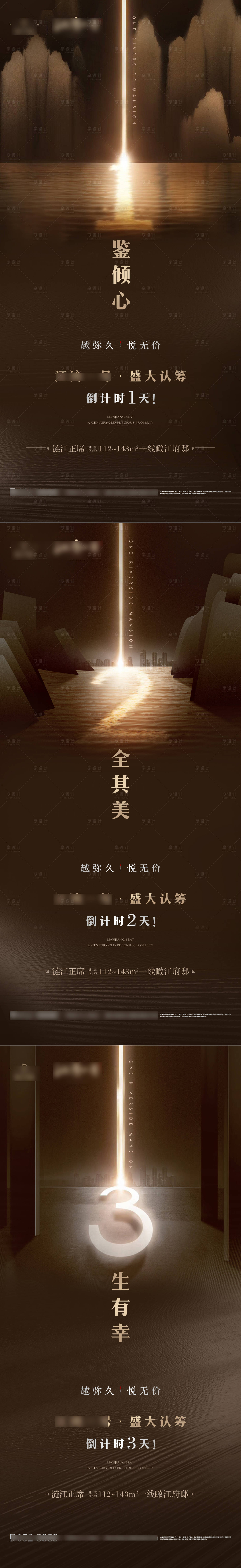 源文件下载【享设计】搜索编号：49240003705371032【微信倒计时海报】