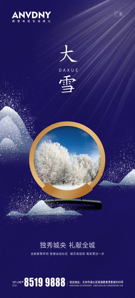 源文件下載【大雪】編號：19600004074735593
