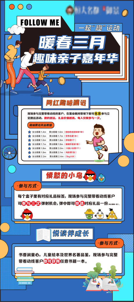 源文件下載【活動(dòng)說明展架】編號(hào)：29380003919611942