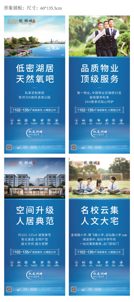 源文件下载【享设计】搜索编号：54330003724284064【房地产价值点展板】