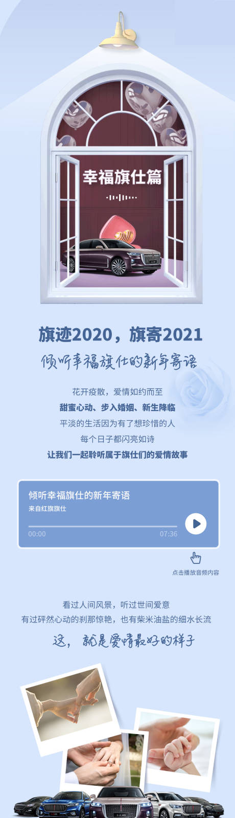 源文件下载【享设计】搜索编号：44450003582955439【结婚长图汽车海报】