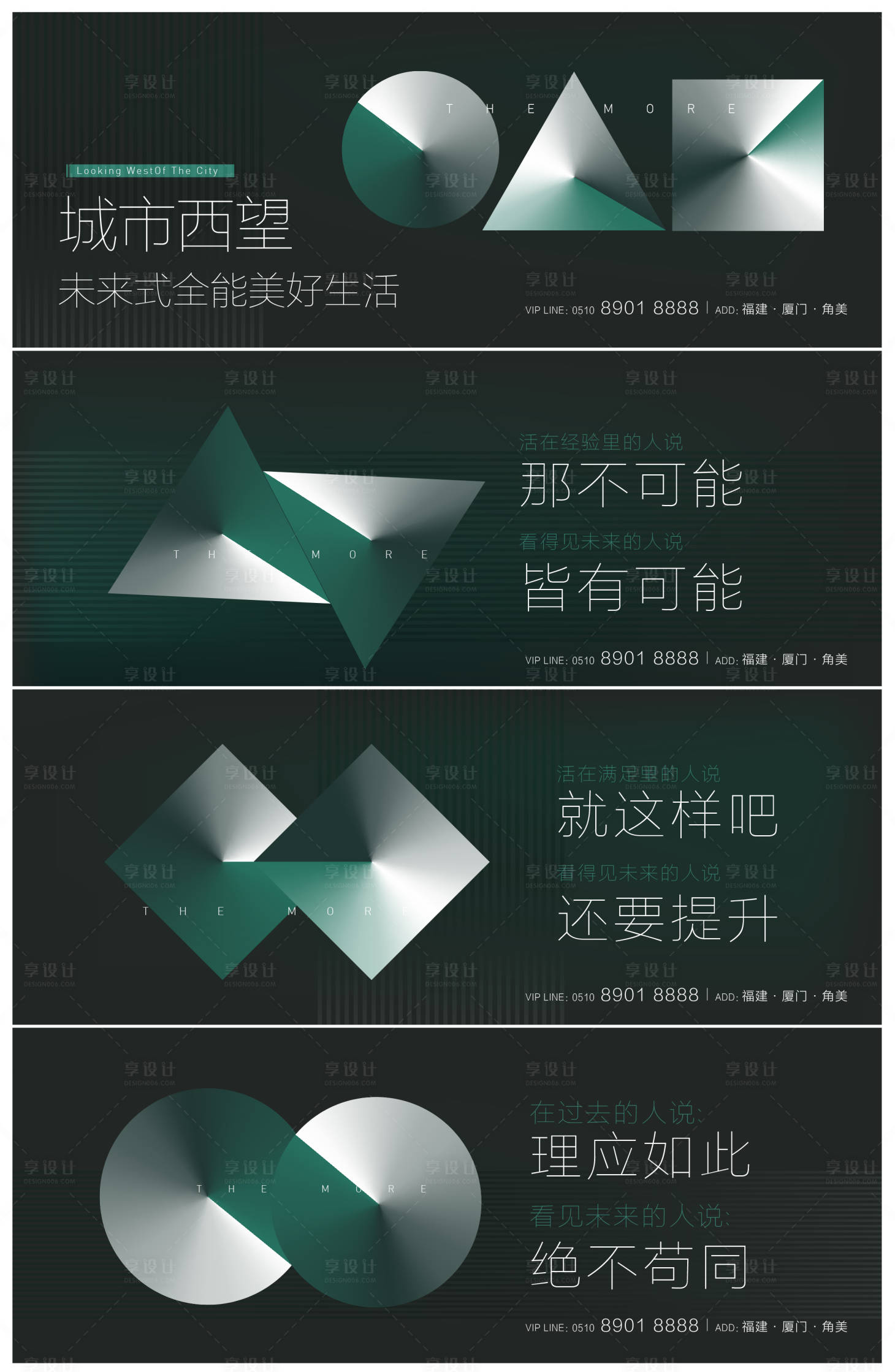 源文件下載【享設計】搜索編號：31470003806501051【房地產幾何主畫面廣告展板】