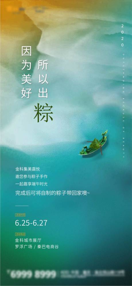 源文件下载【端午节】编号：71160003738137651