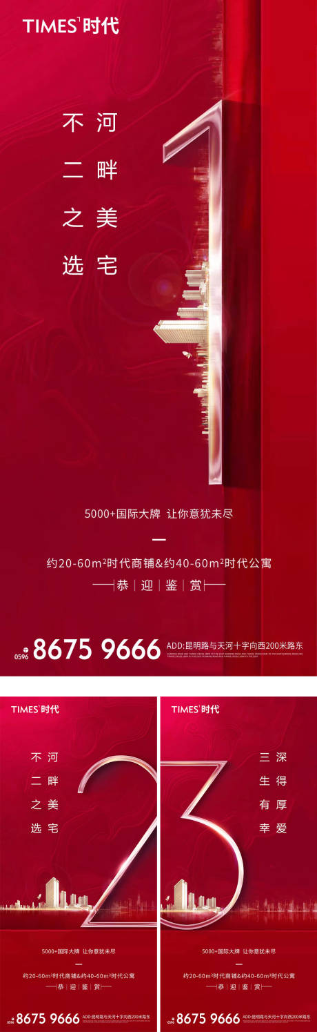 源文件下载【享设计】搜索编号：62900004065442101【地产 】