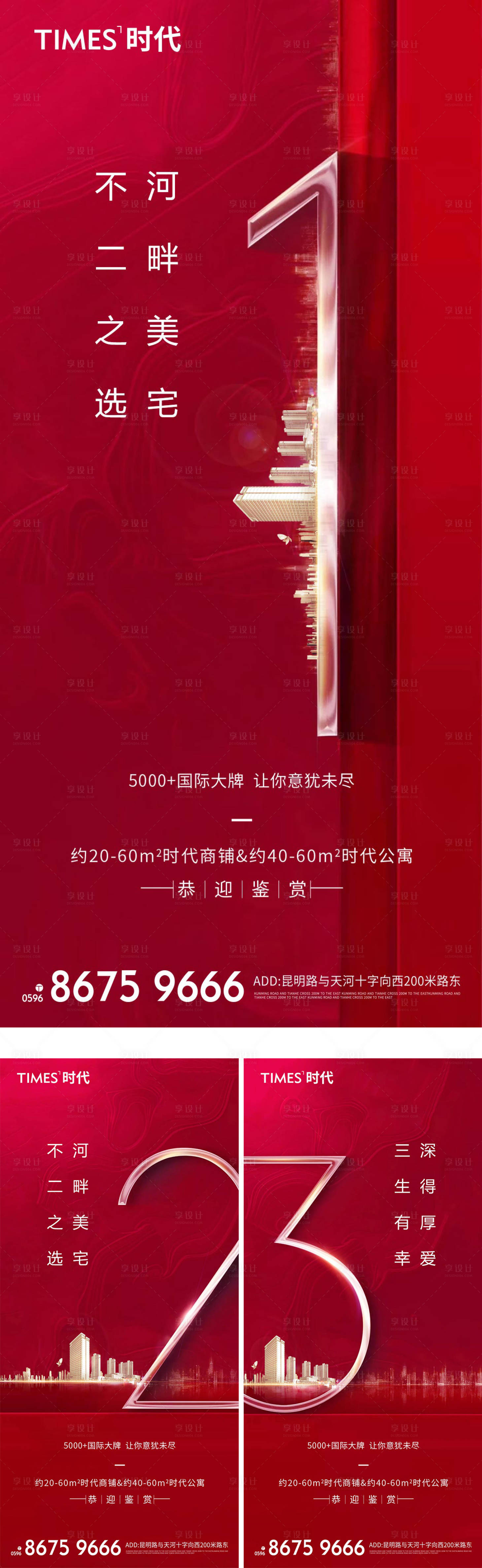 源文件下载【享设计】搜索编号：62900004065442101【地产 】