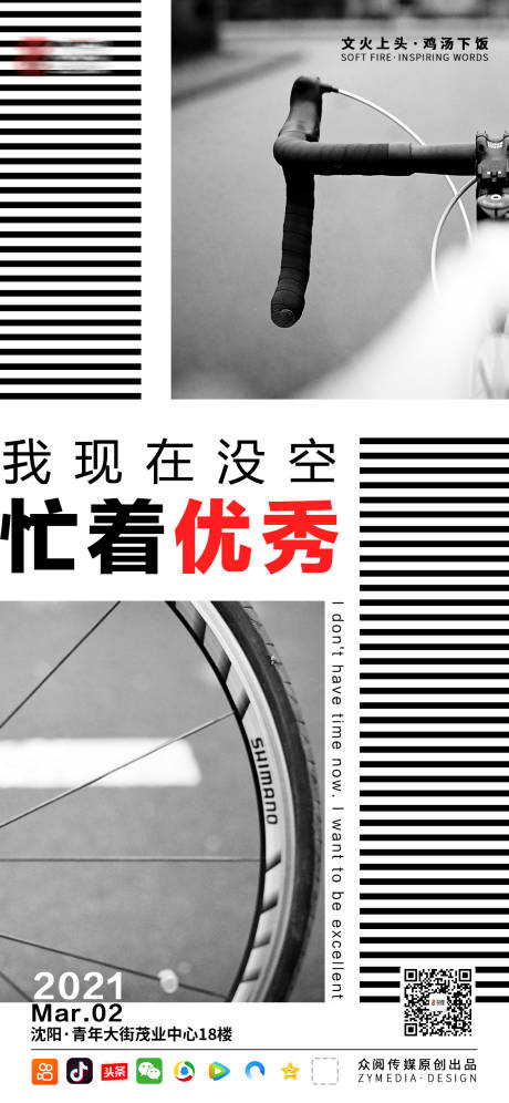 源文件下载【享设计】搜索编号：51760003655619014【企业激励海报】