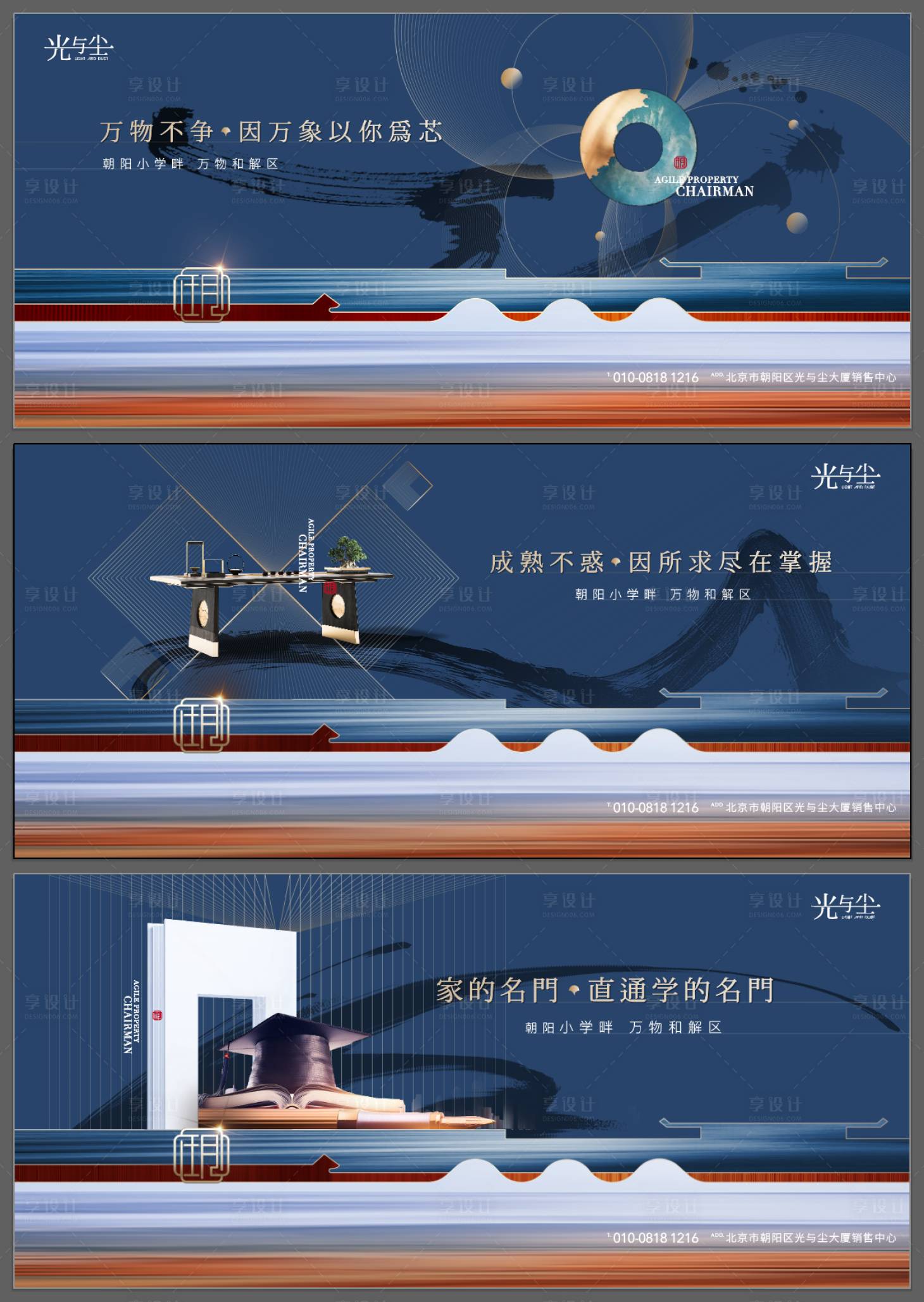 源文件下载【享设计】搜索编号：91300004077135609【地产价值点海报（EPS用AI打开）】