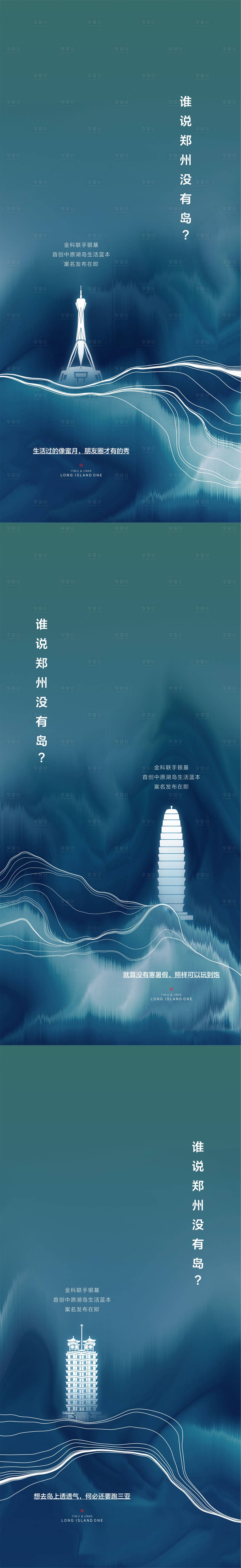 源文件下载【享设计】搜索编号：27130004070847848【地产海报】