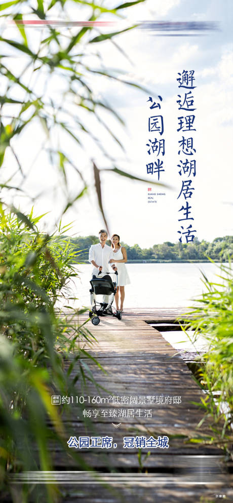 源文件下载【房地产卖点宣传海报】编号：15660004035695463