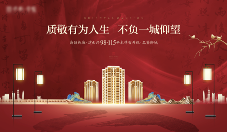 源文件下载【中式高层地产】编号：42430003833882173