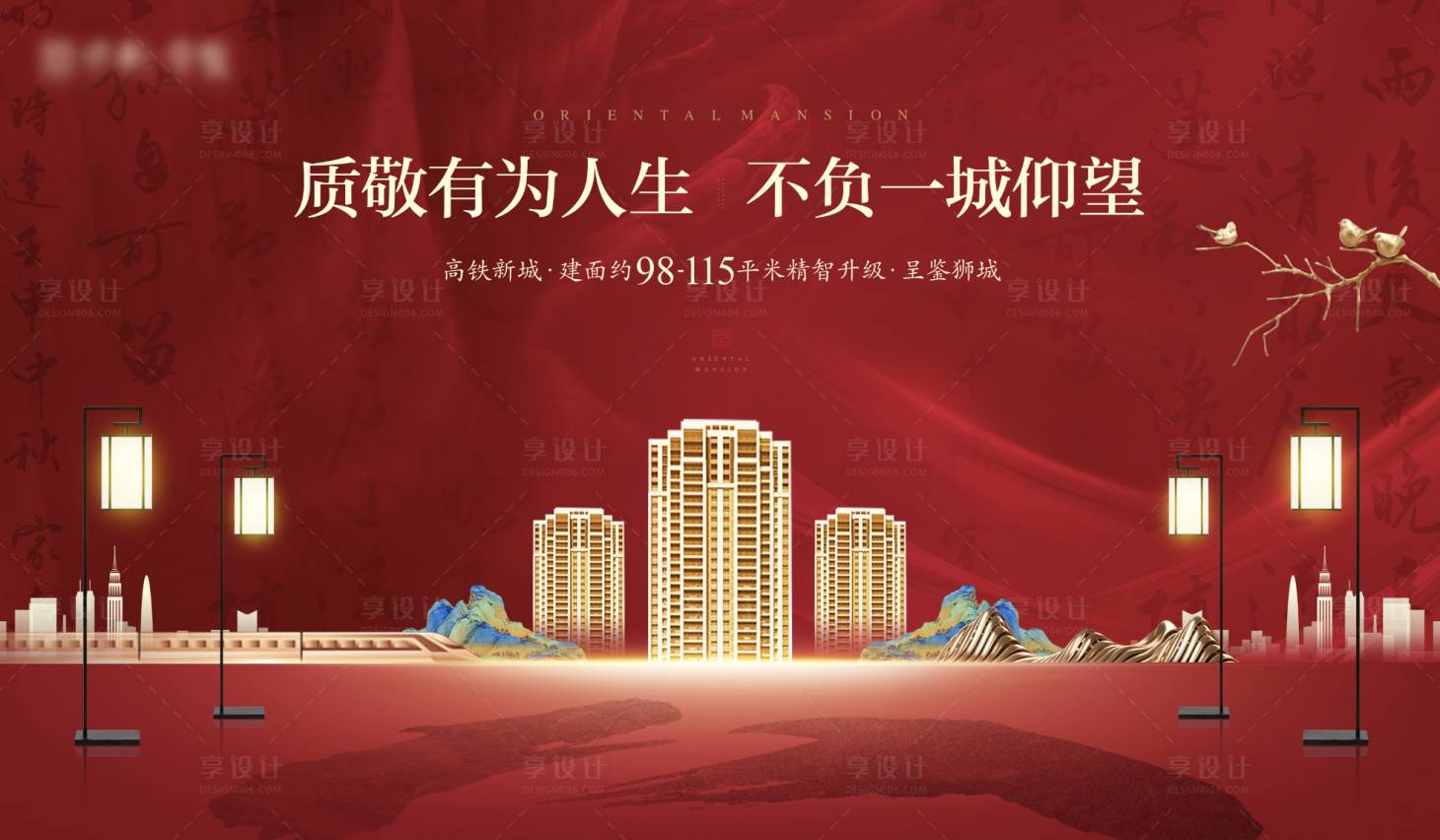 源文件下载【中式高层地产】编号：42430003833882173