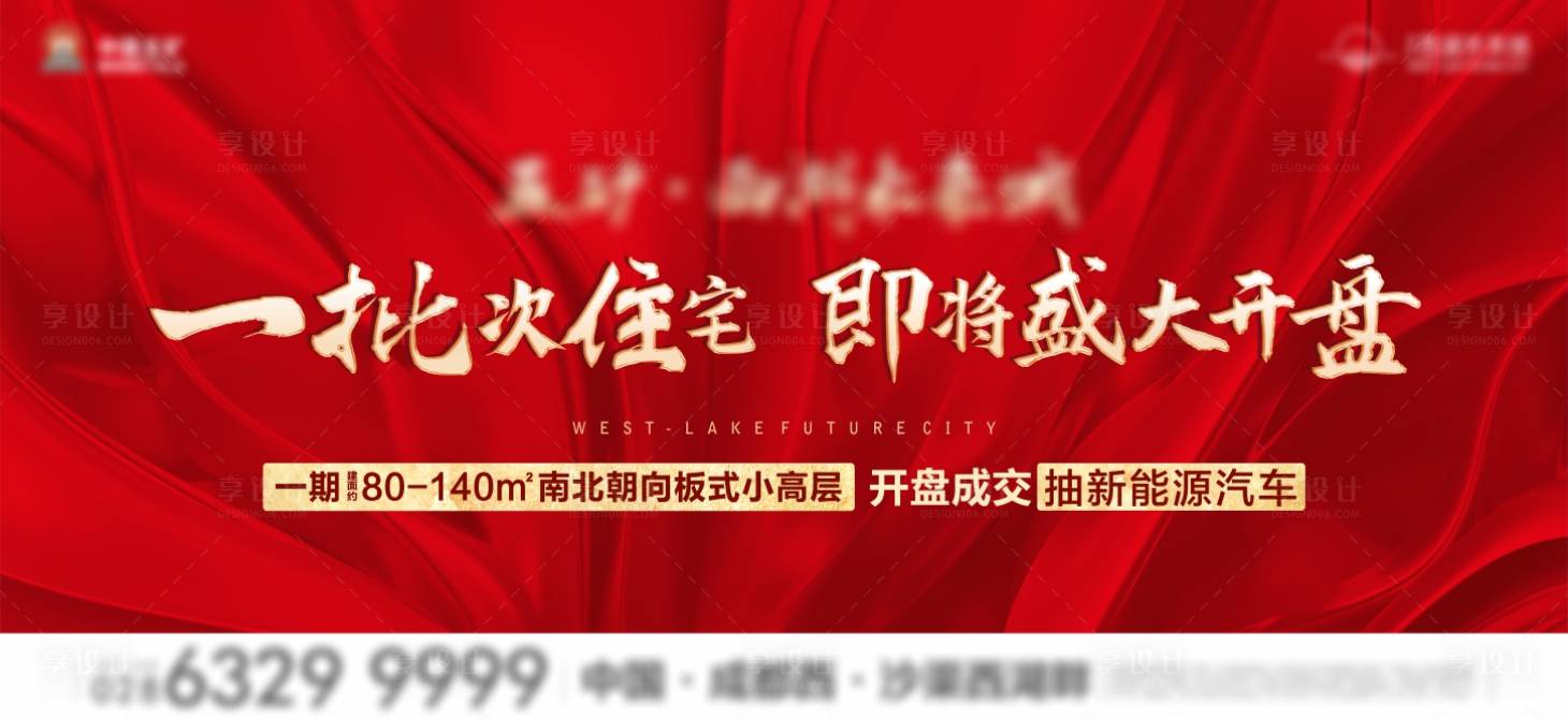 源文件下載【享設計】搜索編號：66980004050335017【開盤畫面】