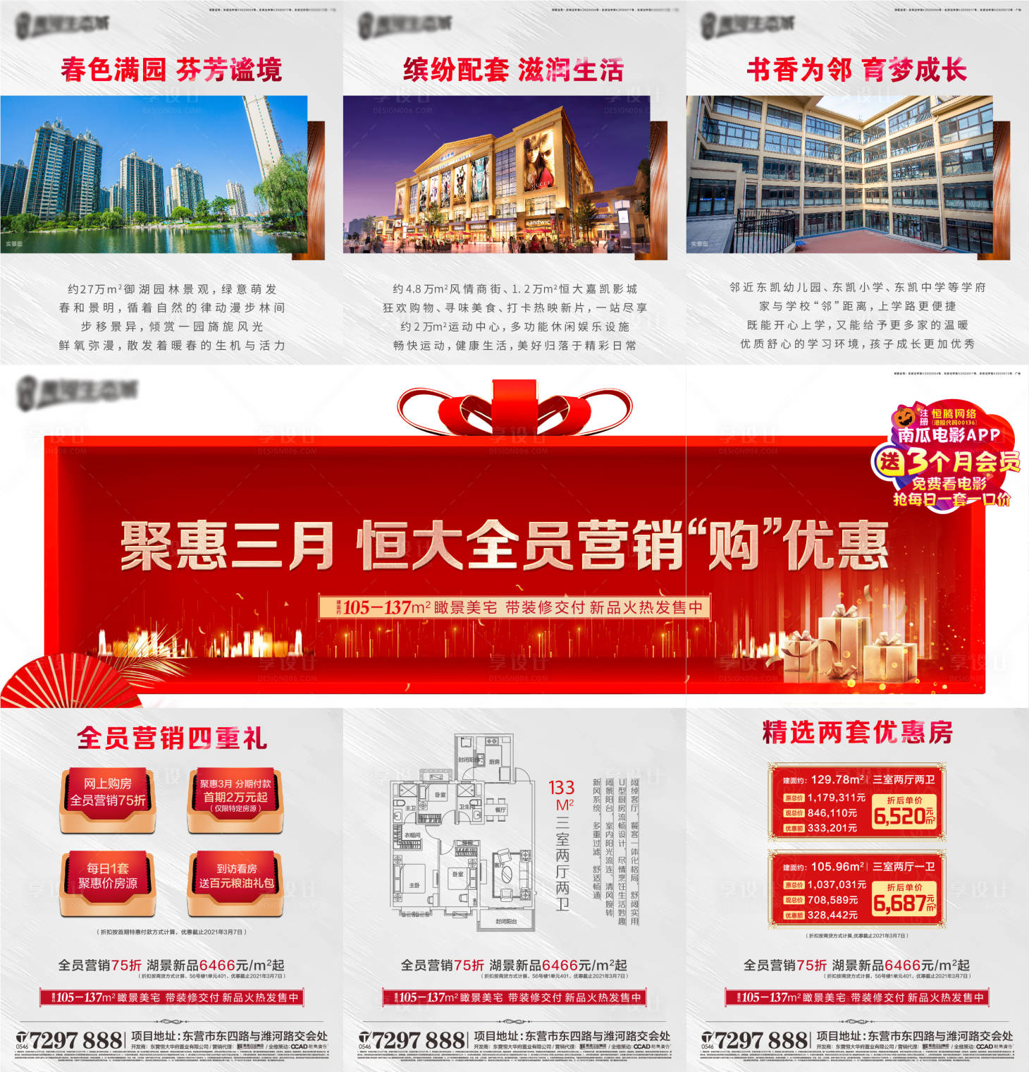 源文件下載【異形三宮格】編號：39080003757287535