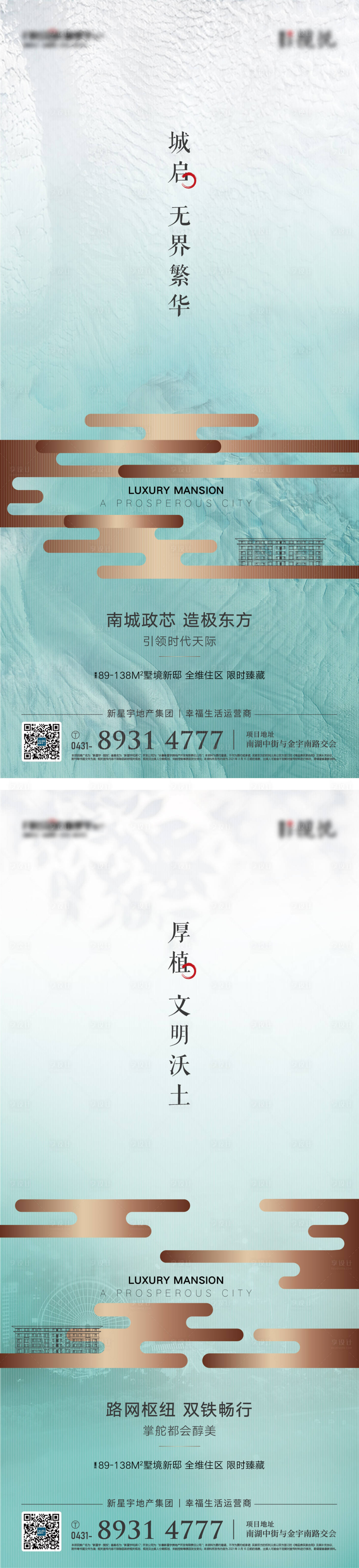源文件下載【享設計】搜索編號：85000003861569768【地產區域配套價值點海報】