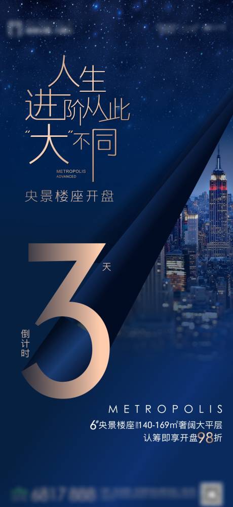源文件下载【房地产倒计时】编号：49530003873261378