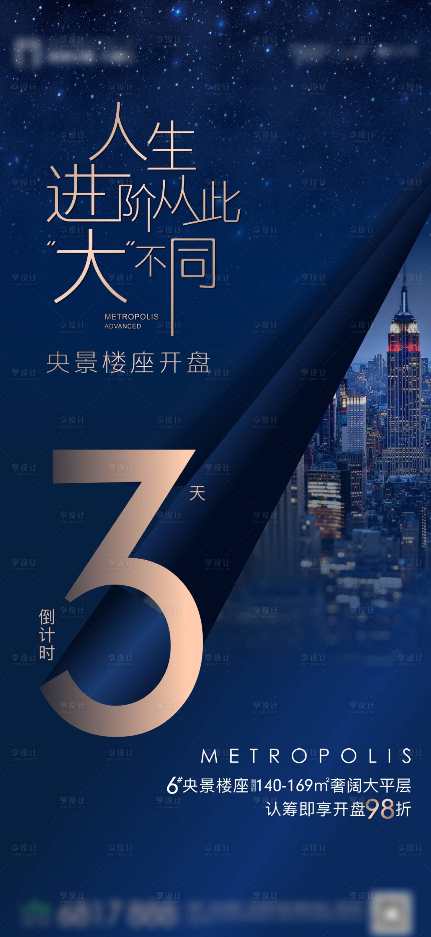 源文件下载【房地产倒计时】编号：49530003873261378