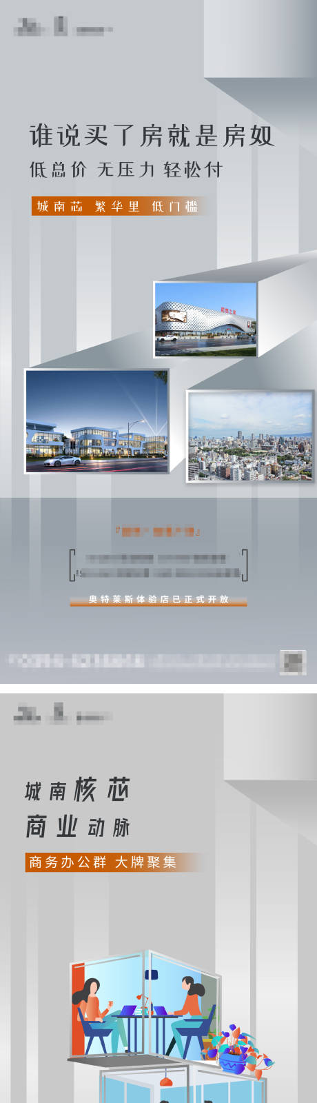 源文件下载【地产价值点系列】编号：53820003807245808