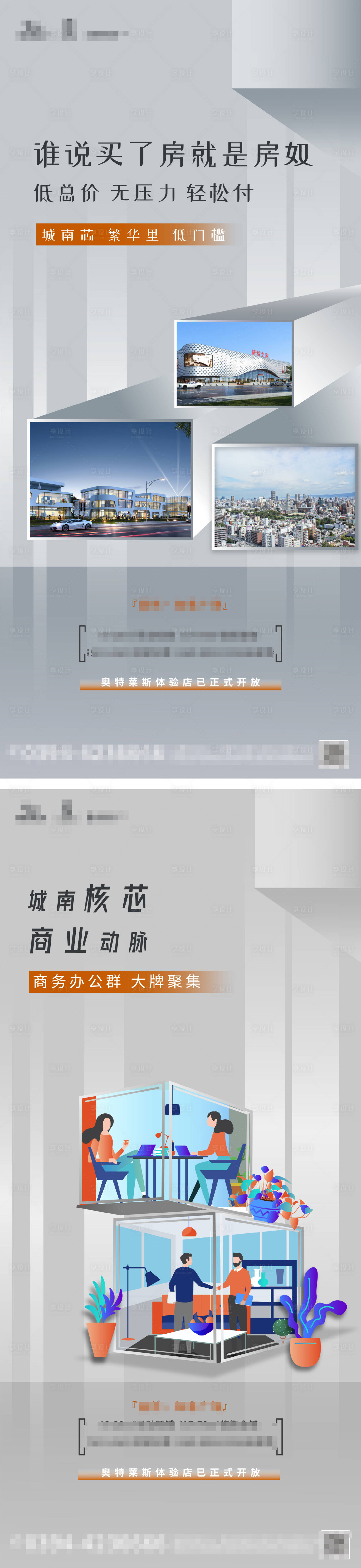 源文件下载【地产价值点系列】编号：53820003807245808