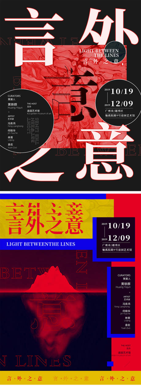 源文件下载【艺术展海报】编号：86400003865644624