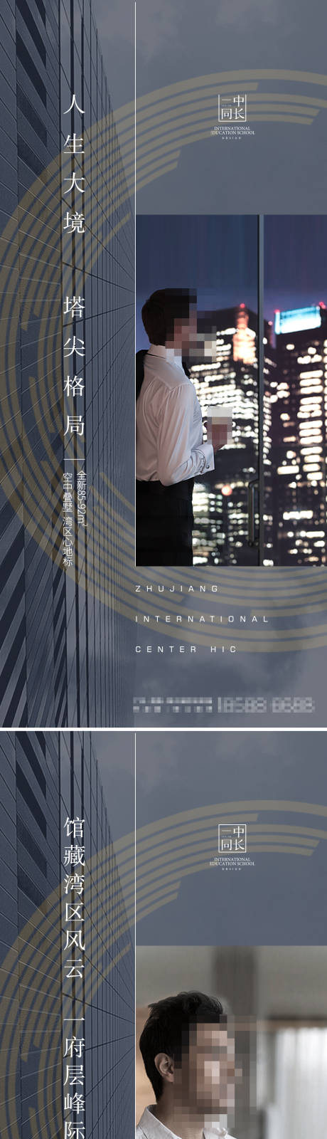 源文件下载【享设计】搜索编号：66870003844611755【地产商务高级灰海报】