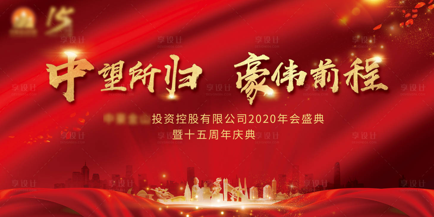 源文件下载【周年庆红金活动展板】编号：34840004058264980