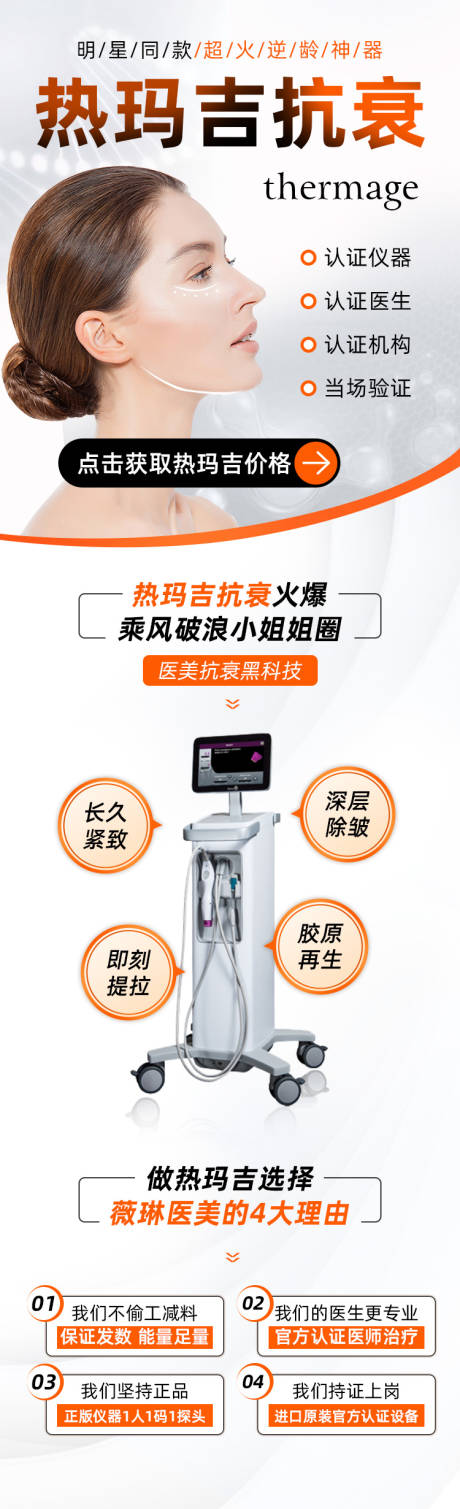 源文件下載【享設計】搜索編號：35730003991945938【熱瑪吉長圖】