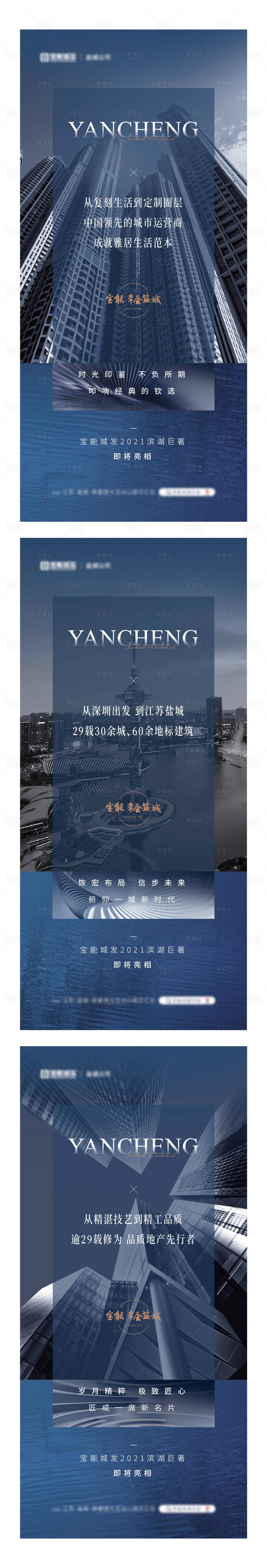 源文件下载【享设计】搜索编号：58130004006286077【地产价值点系列海报】