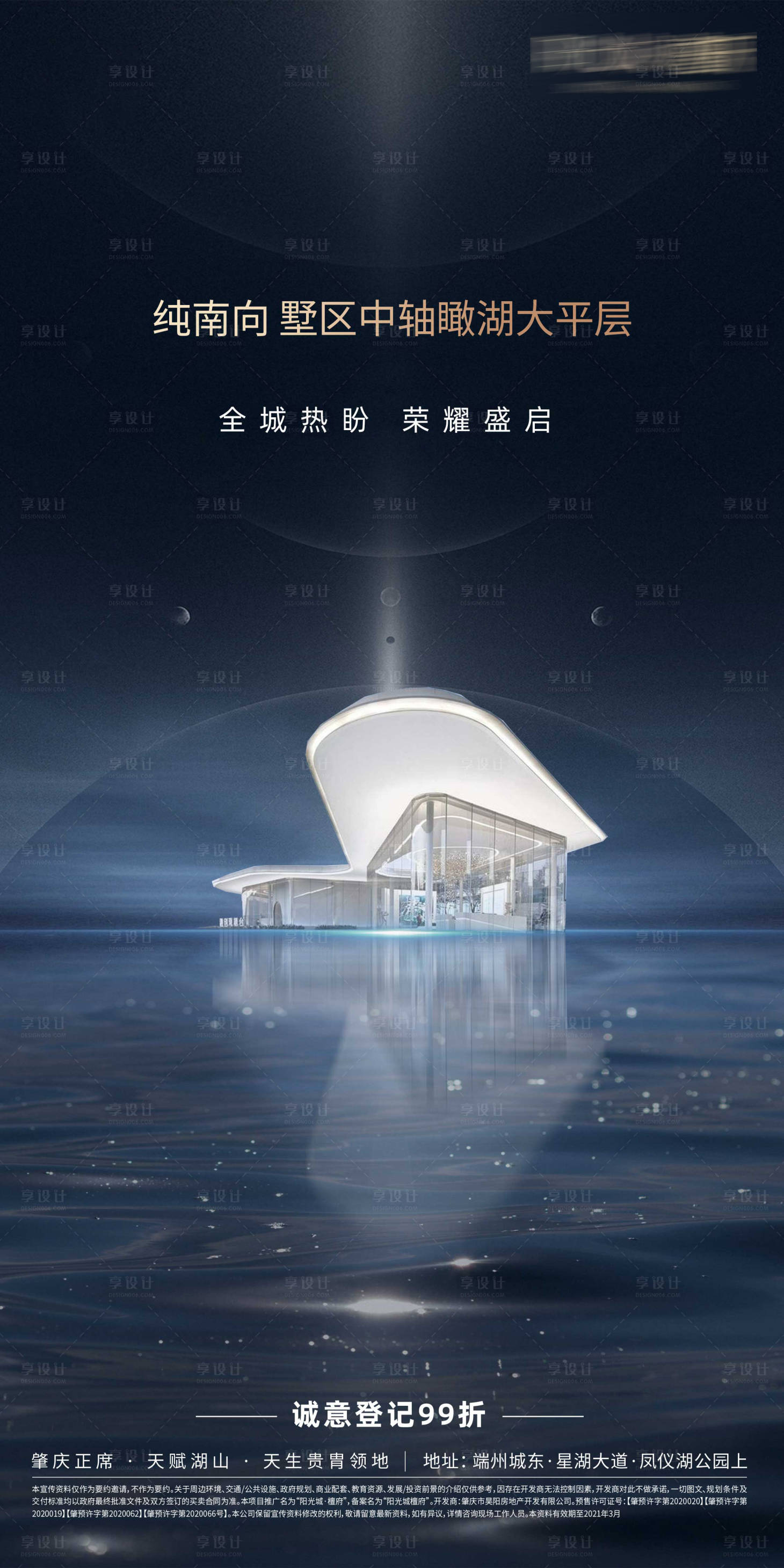 源文件下载【享设计】搜索编号：63740004029978839【亮相单图】
