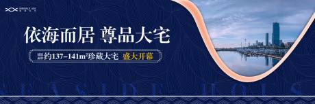源文件下载【地产推广海报】编号：29170003891622720