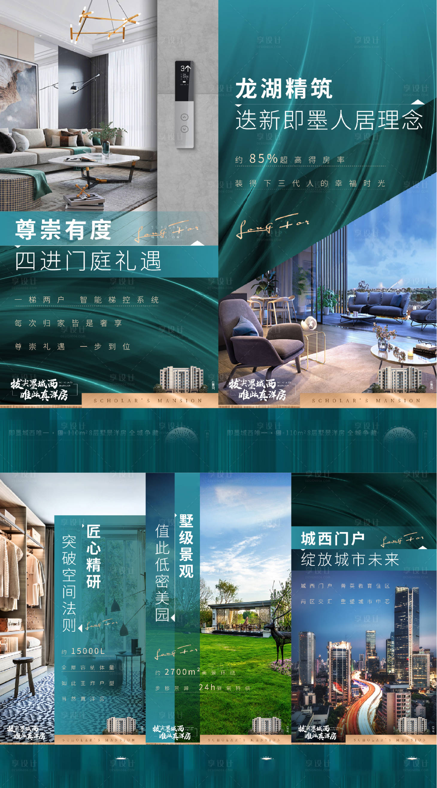 源文件下載【享設(shè)計】搜索編號：59640003663254003【價值點刷屏系列海報】