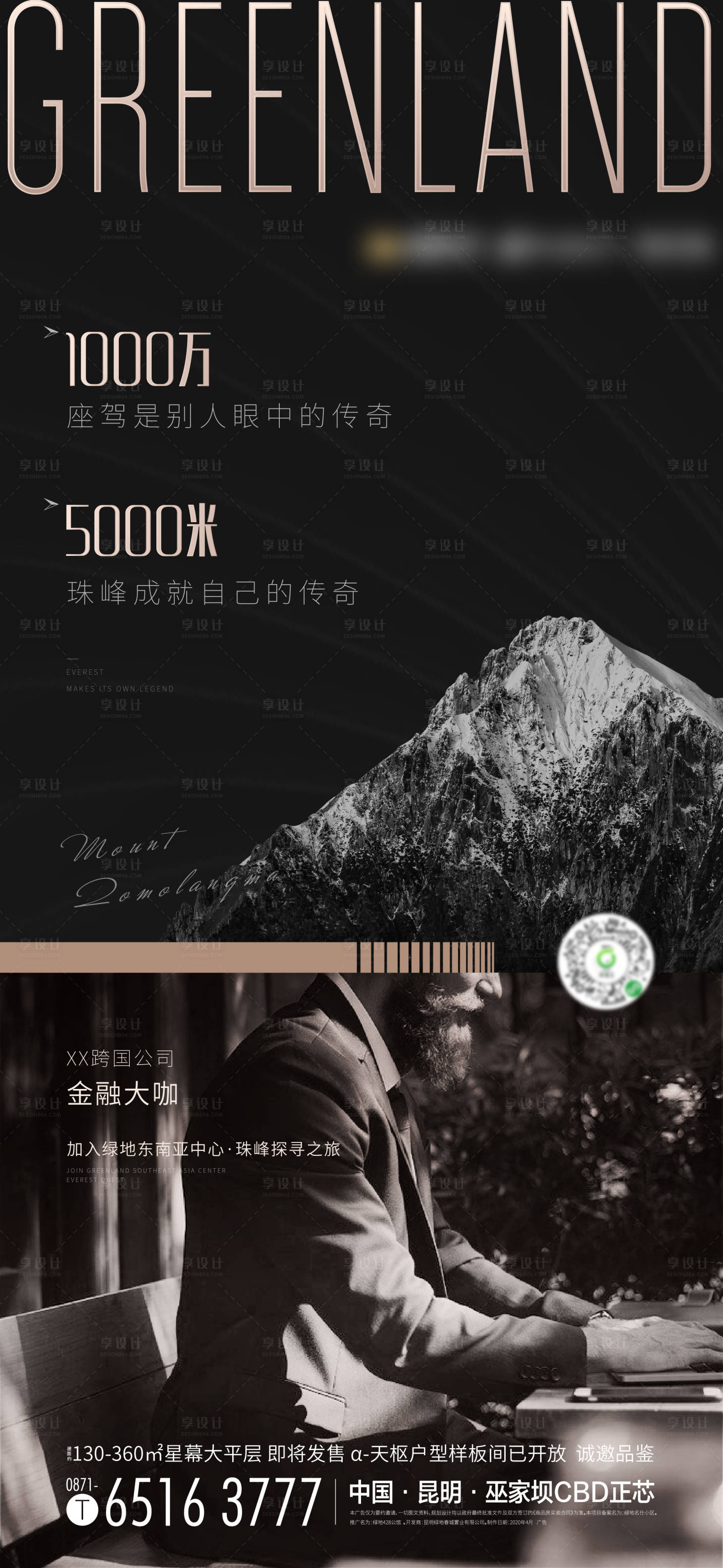源文件下載【商務黑金價值點海報】編號：84720003742592491