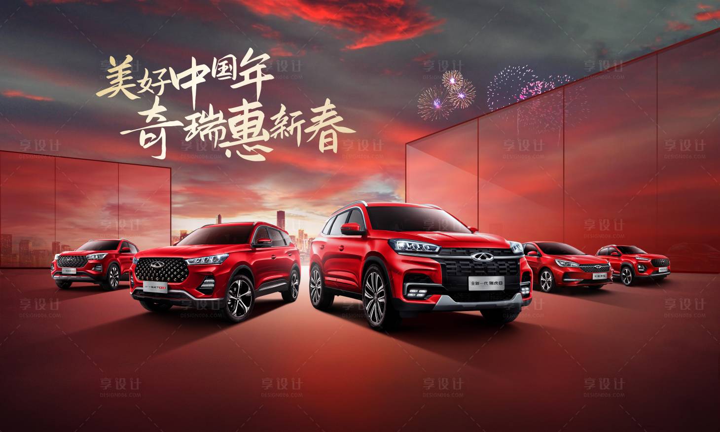 源文件下載【享設計】搜索編號：60240003698686396【新春汽車】