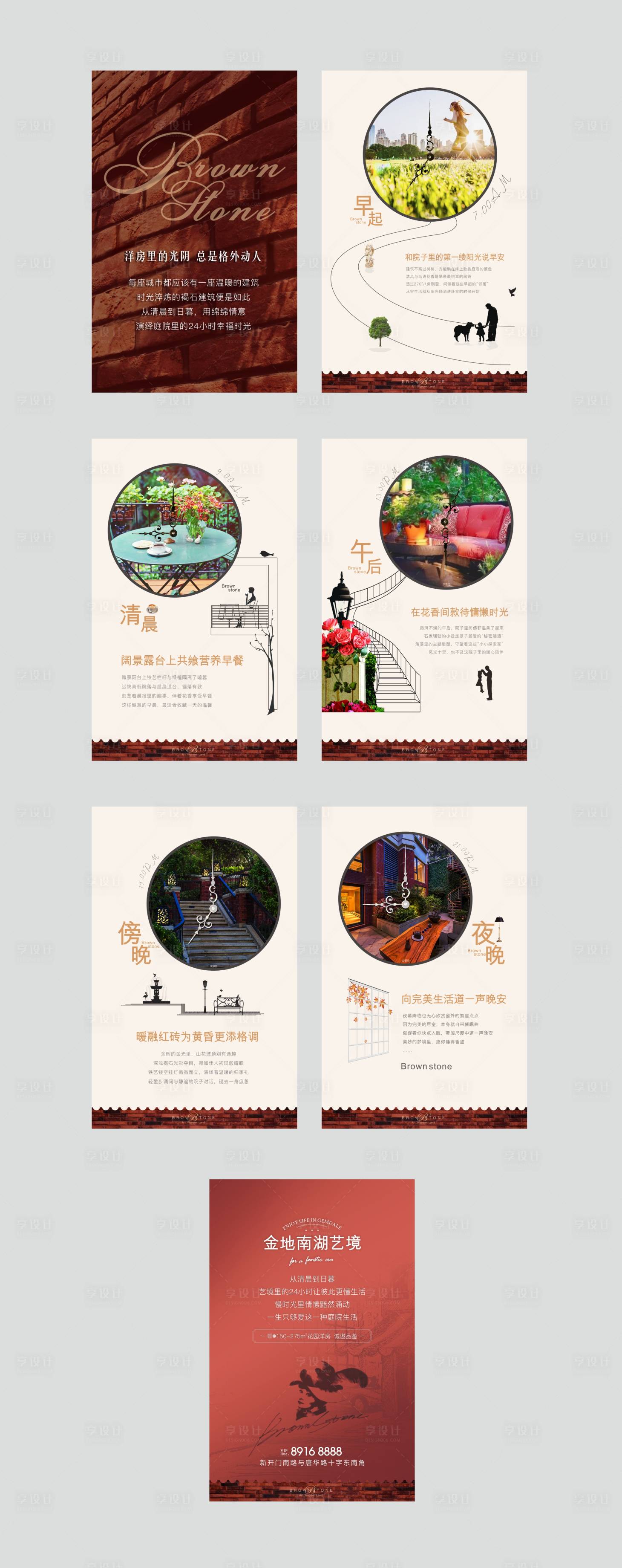 源文件下载【地产文艺价值点H5专题设计】编号：59900003969442428