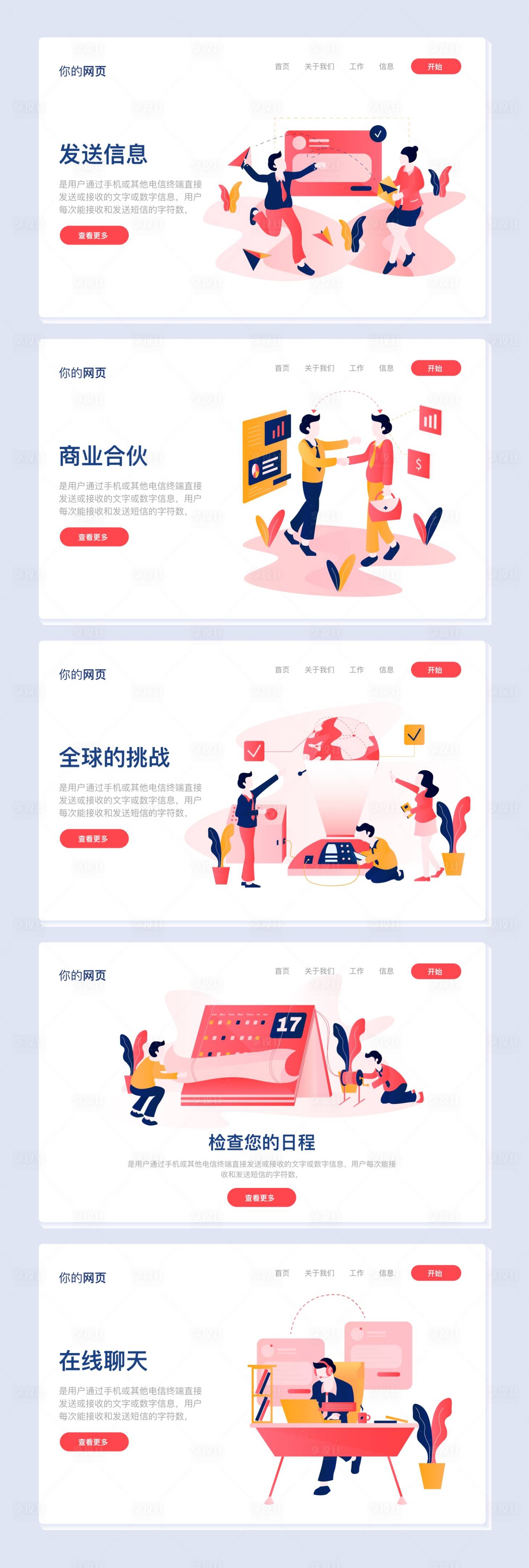 源文件下载【享设计】搜索编号：67090004085075640【互联网科技2.5d网页设计】