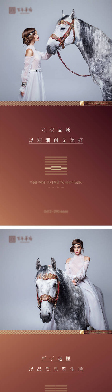 源文件下載【享設(shè)計(jì)】搜索編號：58290003943141017【騎馬質(zhì)感微信海報(bào)】
