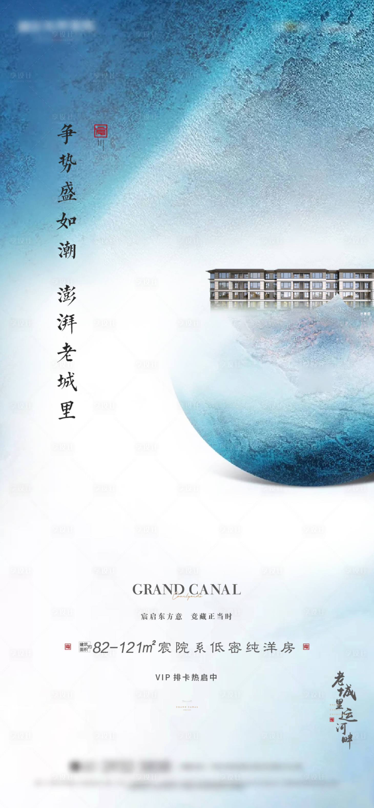源文件下載【享設(shè)計】搜索編號：58780003750288861【地產(chǎn)高端單圖】
