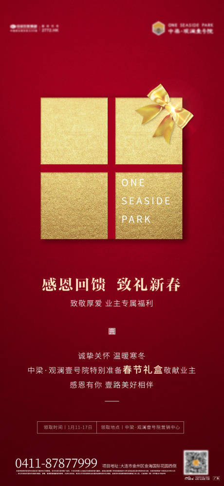 源文件下载【享设计】搜索编号：98760003672897805【感恩回馈海报】