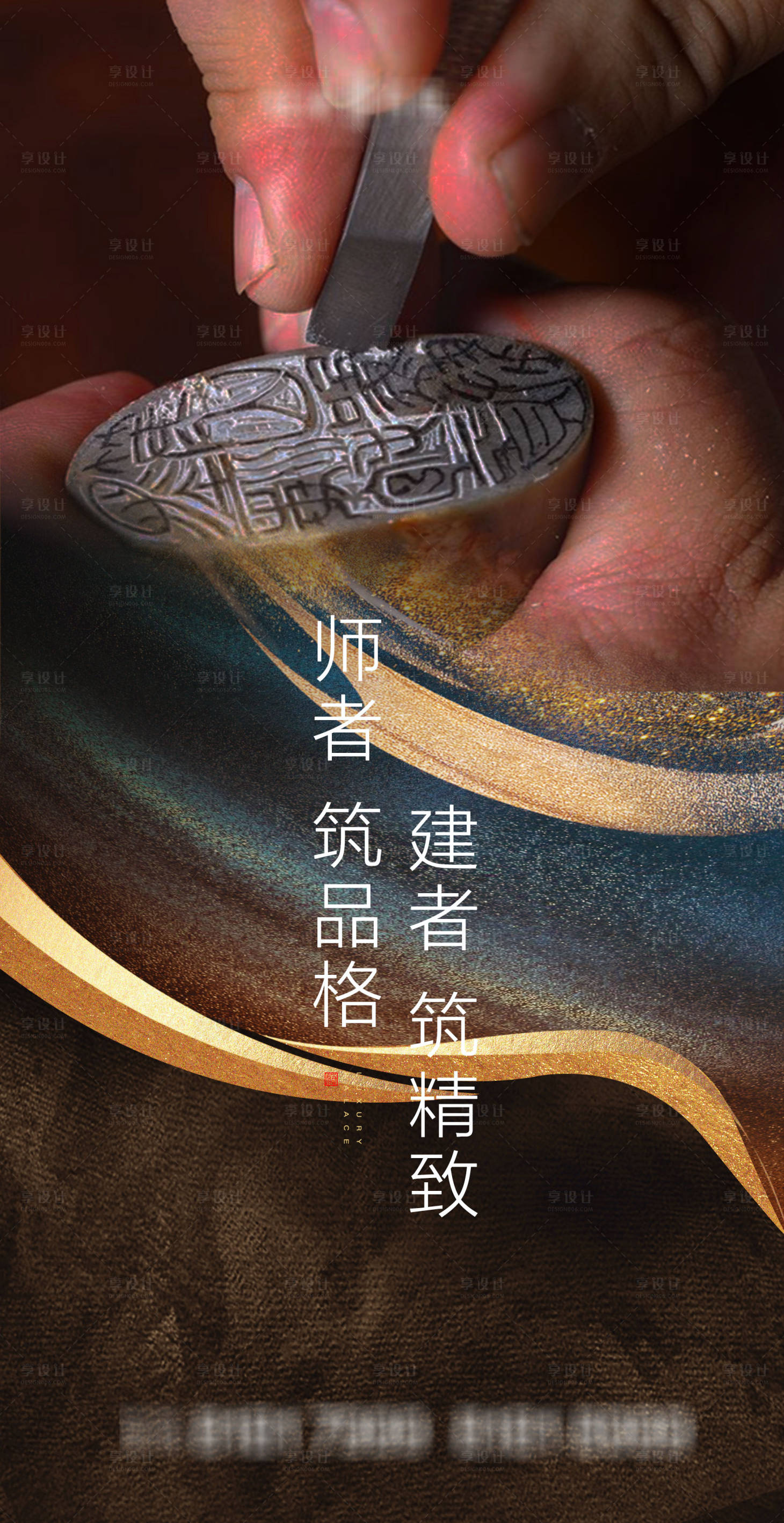 源文件下载【地产匠心】编号：97400003990882279