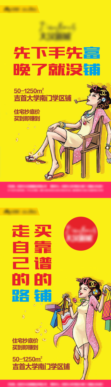 源文件下载【商铺海报】编号：41120003691172563