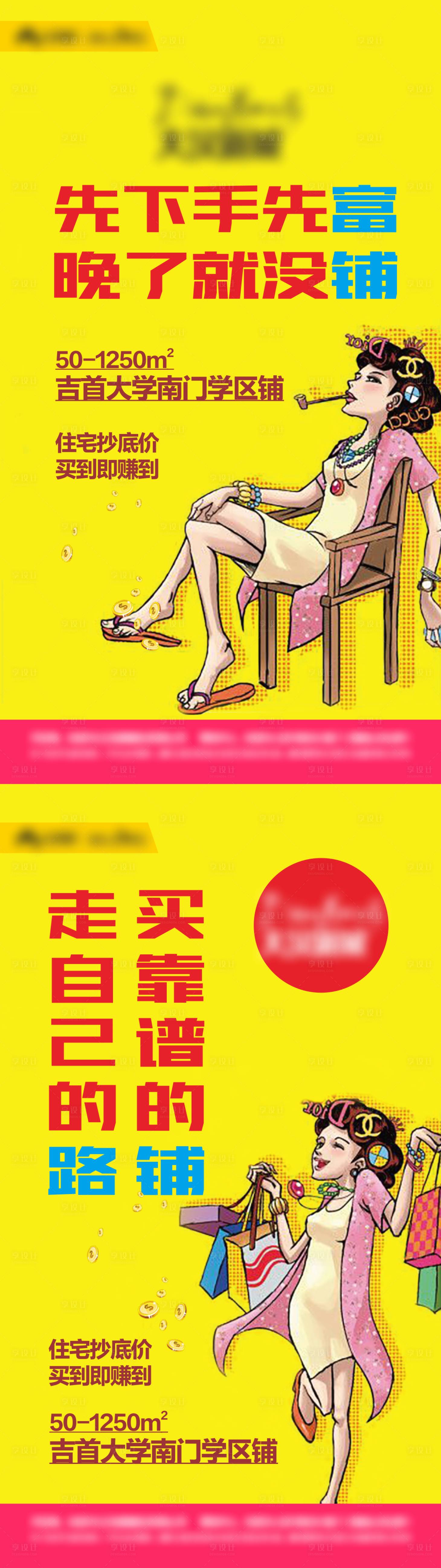 源文件下載【商鋪海報(bào)】編號(hào)：41120003691172563