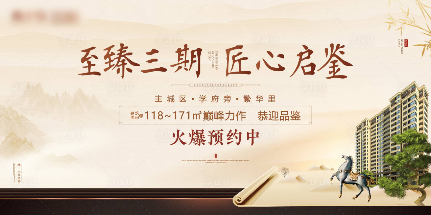源文件下載【享設計】搜索編號：49070003835666148【地產戶外大牌廣告】