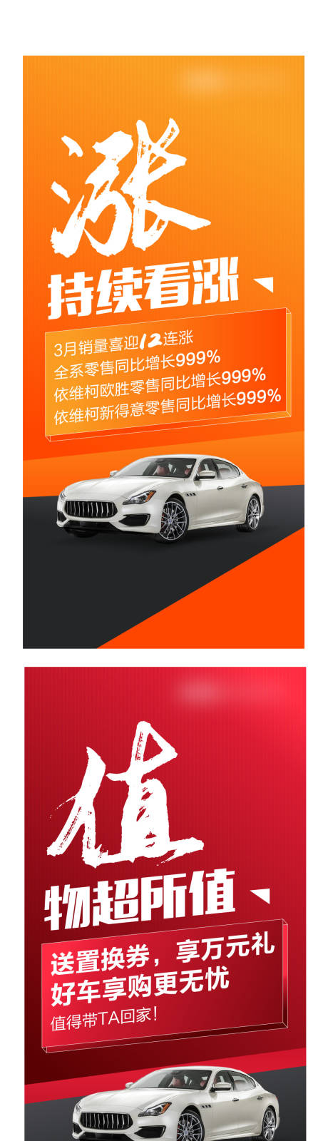 源文件下载【地产车位涨价系列价值点海报】编号：82220003786463189