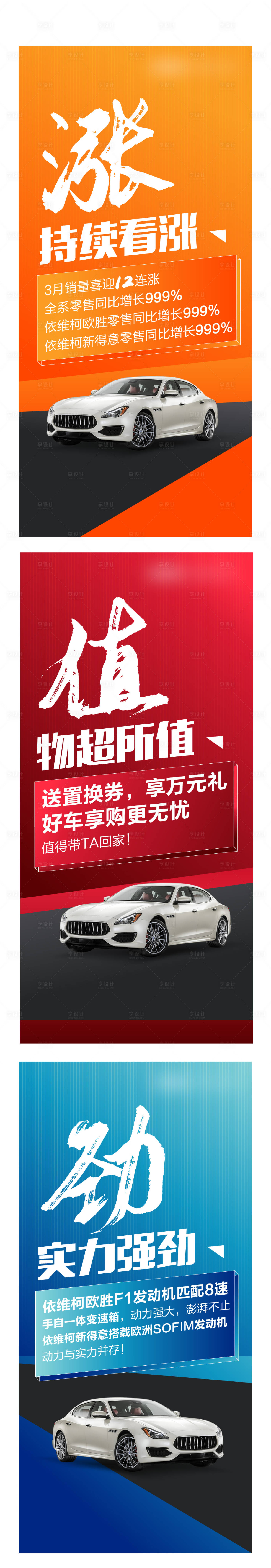 源文件下载【地产车位涨价系列价值点海报】编号：82220003786463189