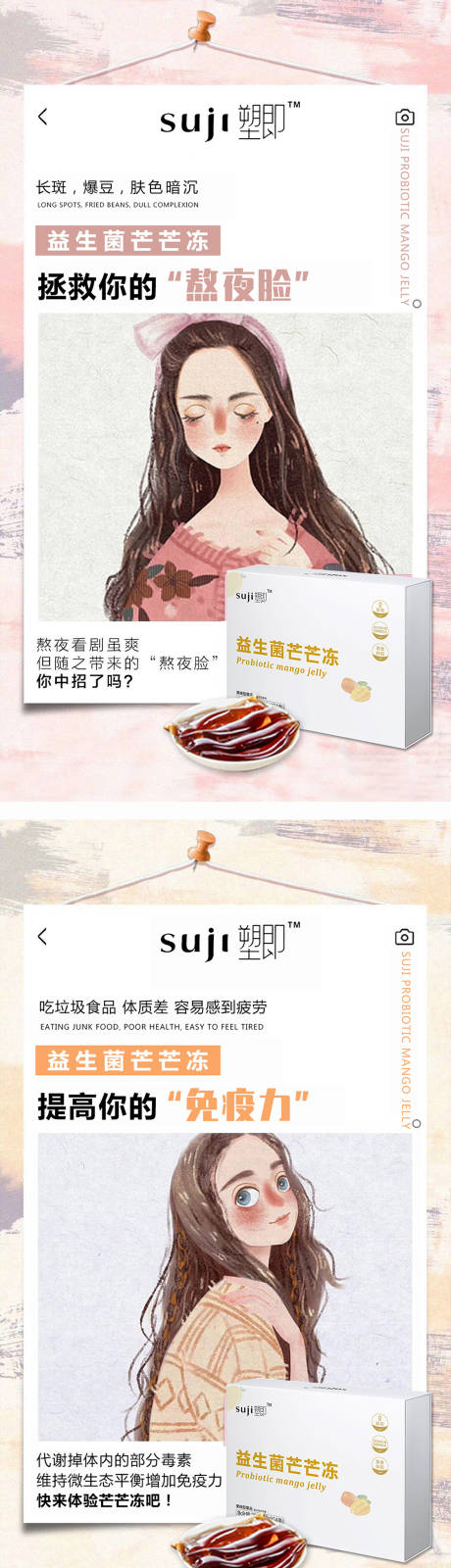 源文件下载【减肥微商系列海报】编号：42860003925517509