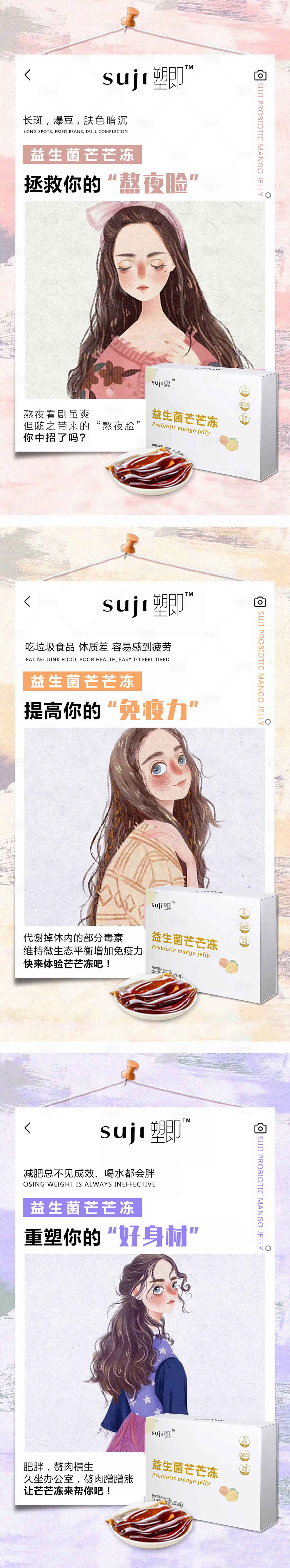 源文件下载【享设计】搜索编号：42860003925517509【减肥微商系列海报】