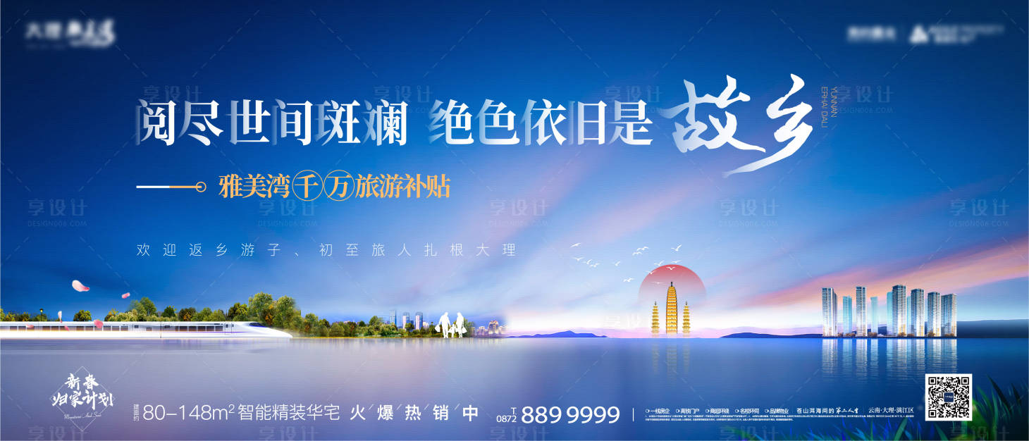 源文件下载【享设计】搜索编号：78500003996623408【房地产湖居主画面广告展板】