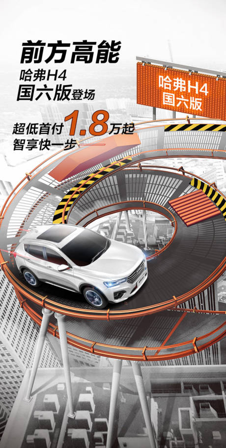 源文件下載【享設(shè)計(jì)】搜索編號(hào)：94250003958025450【汽車創(chuàng)意政策海報(bào)】