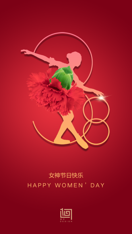 源文件下载【享设计】搜索编号：43010003727968199【妇女节节日海报】