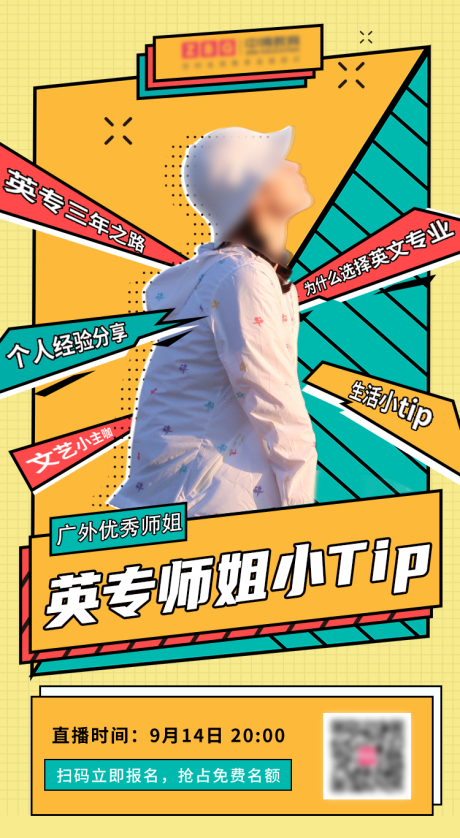 源文件下载【人物直播动漫创意海报】编号：96850003805911153