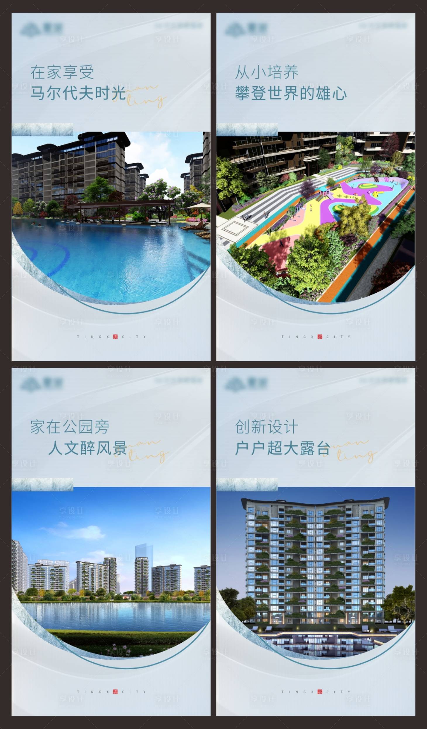 源文件下载【享设计】搜索编号：25340004028894583【房地产价值点海报】
